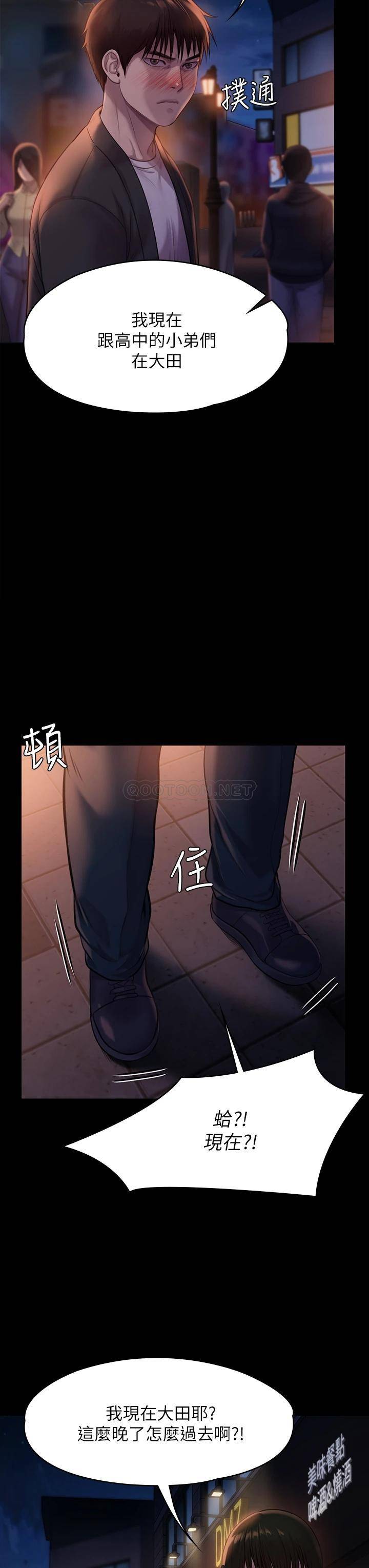 [韩国漫画] 傀儡 剧情,巨乳大奶#[52P]-31