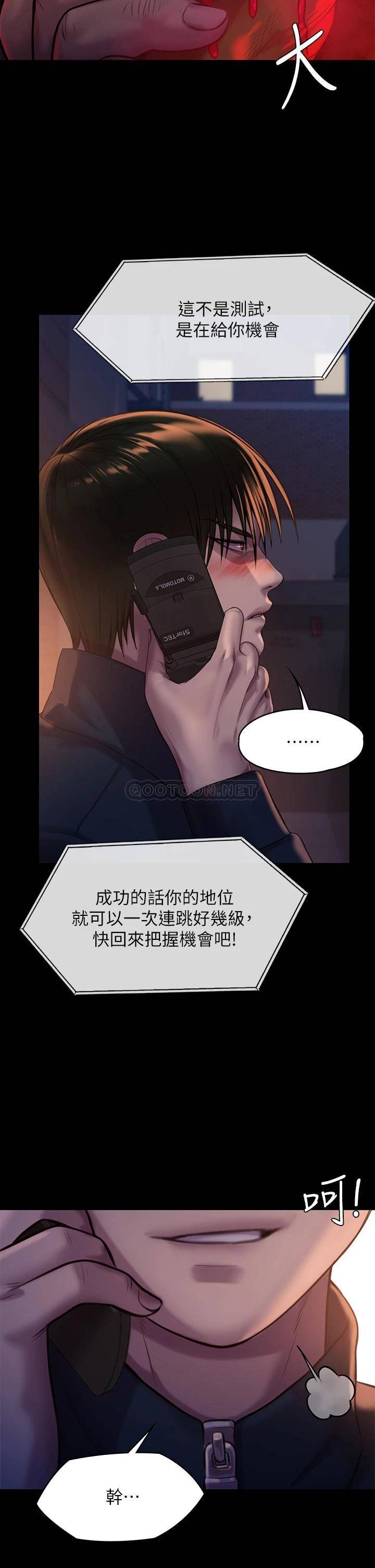 [韩国漫画] 傀儡 剧情,巨乳大奶#[52P]-37