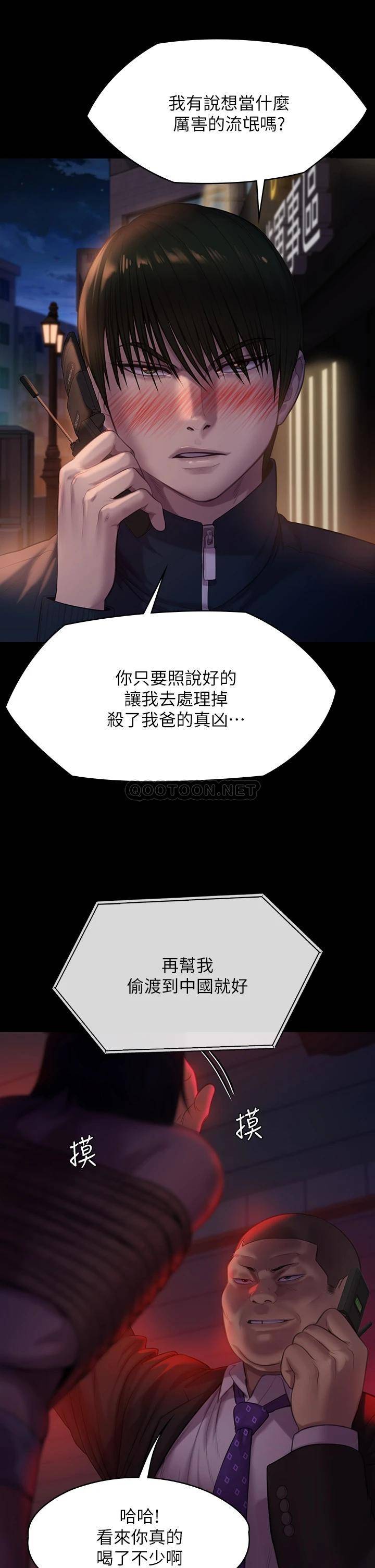 [韩国漫画] 傀儡 剧情,巨乳大奶#[52P]-39