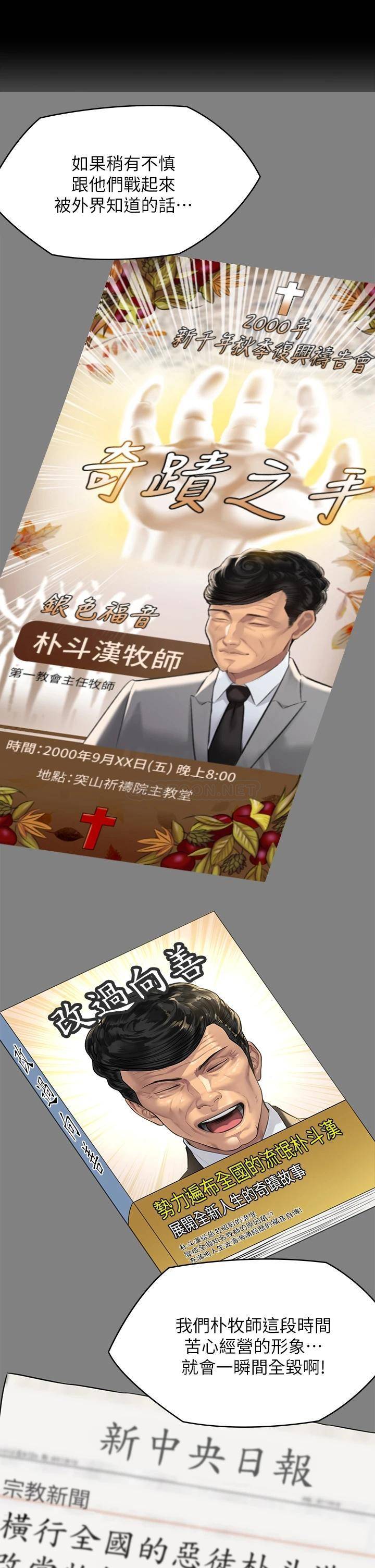 [韩国漫画] 傀儡 剧情,巨乳大奶#[52P]-42