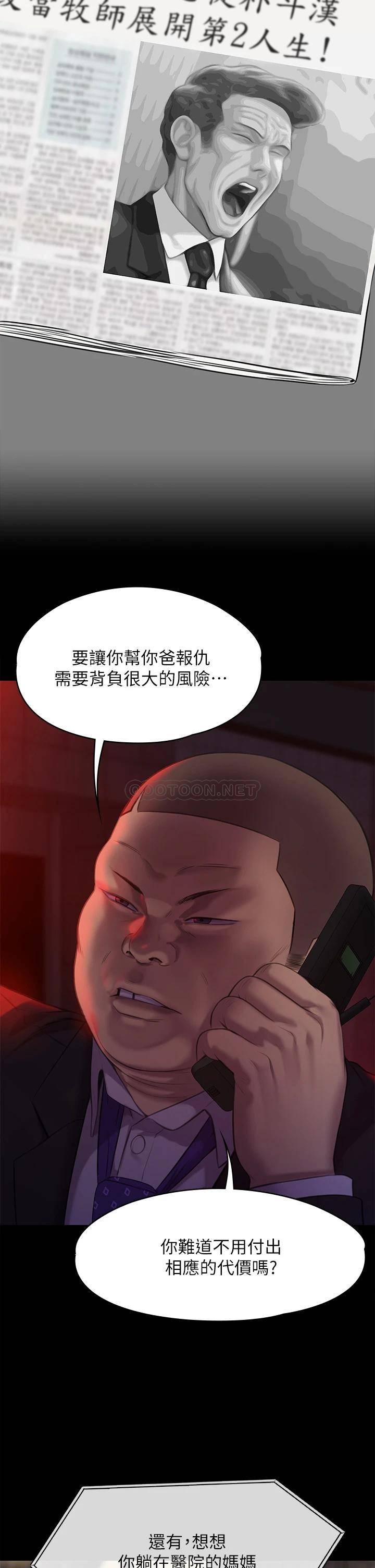 [韩国漫画] 傀儡 剧情,巨乳大奶#[52P]-43
