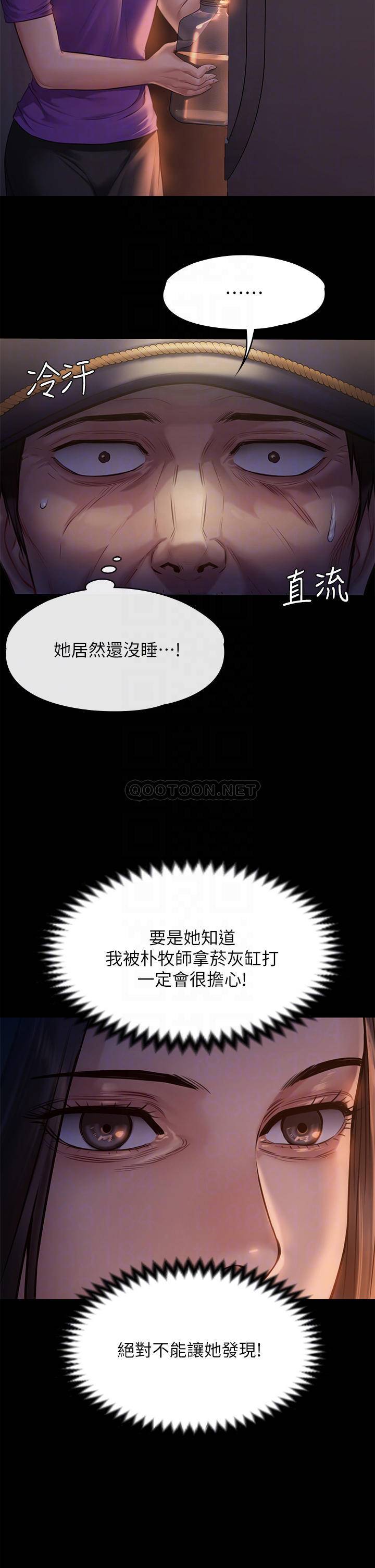 [韩国漫画] 傀儡 剧情,巨乳大奶#[52P]-6