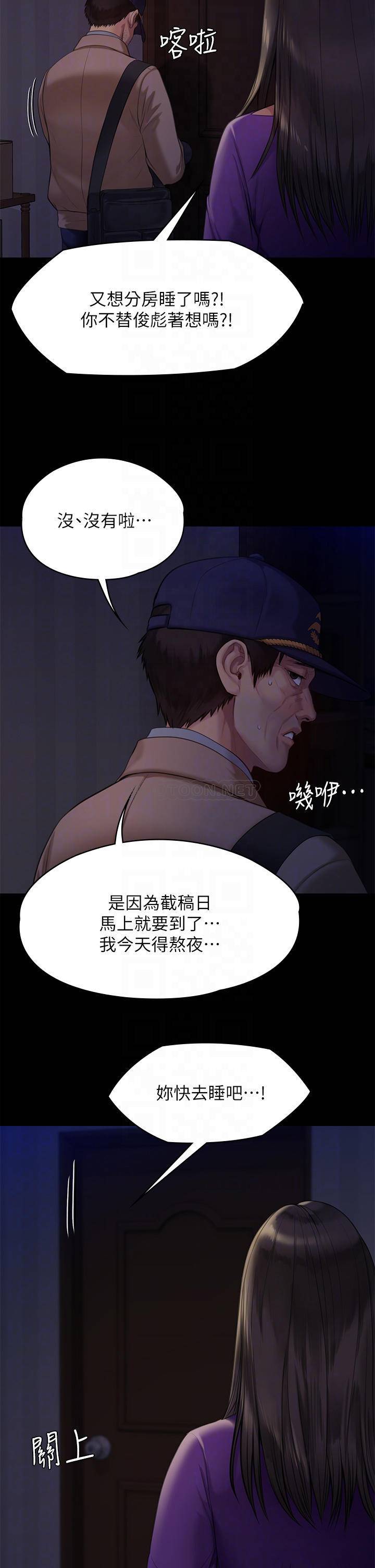[韩国漫画] 傀儡 剧情,巨乳大奶#[52P]-8