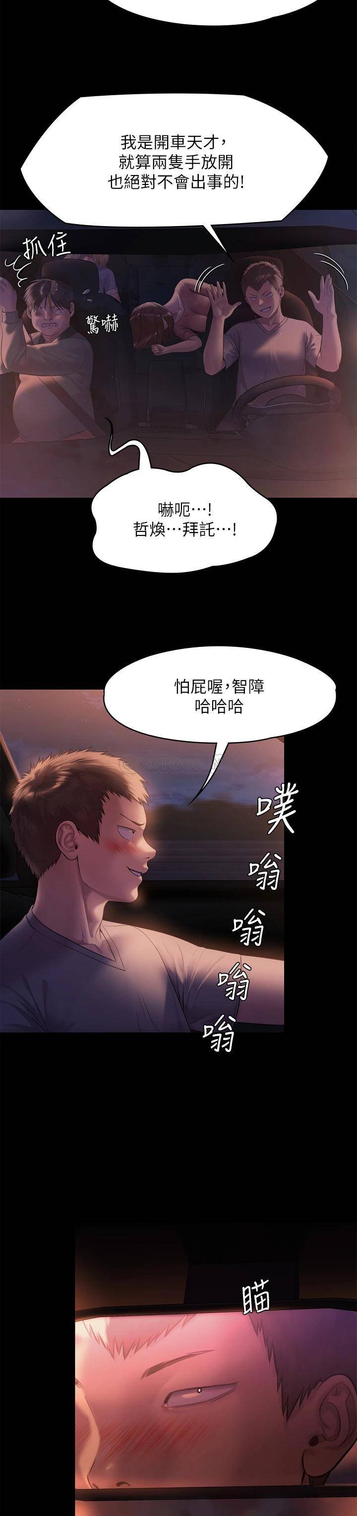 [韩国漫画] 傀儡 剧情,巨乳大奶#[48P]-30