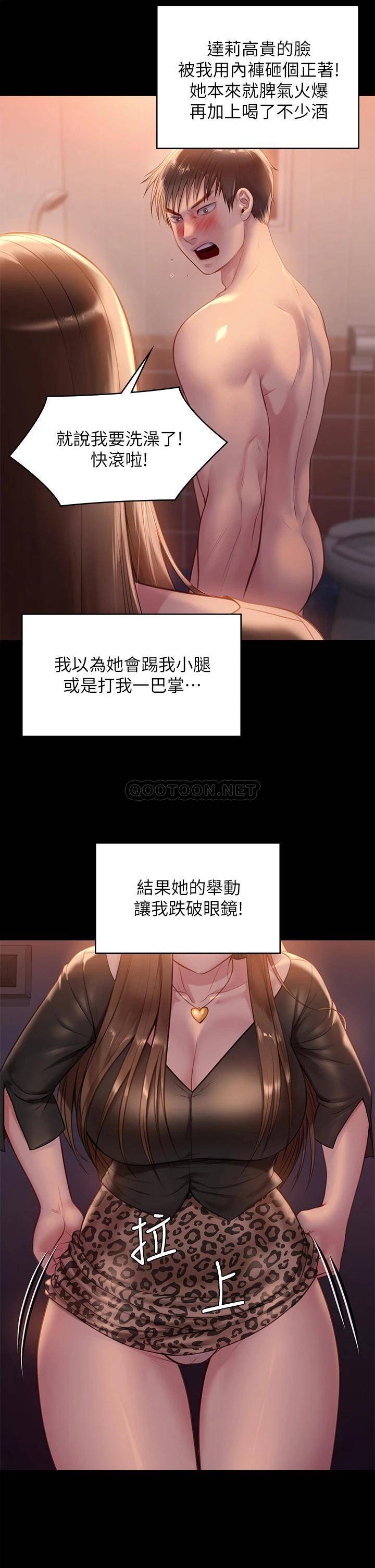 [韩国漫画] 傀儡 剧情,巨乳大奶#[48P]-38