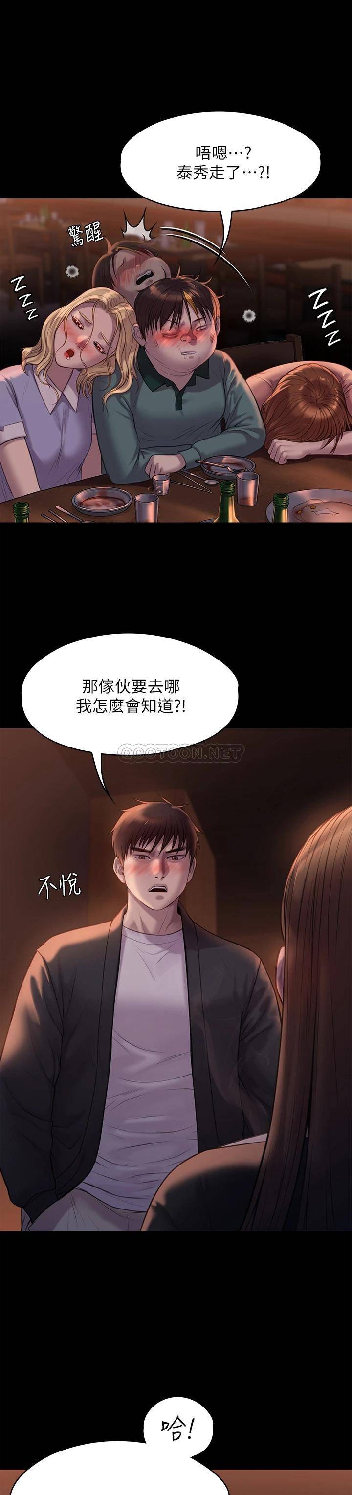 [韩国漫画] 傀儡 剧情,巨乳大奶#[48P]-7