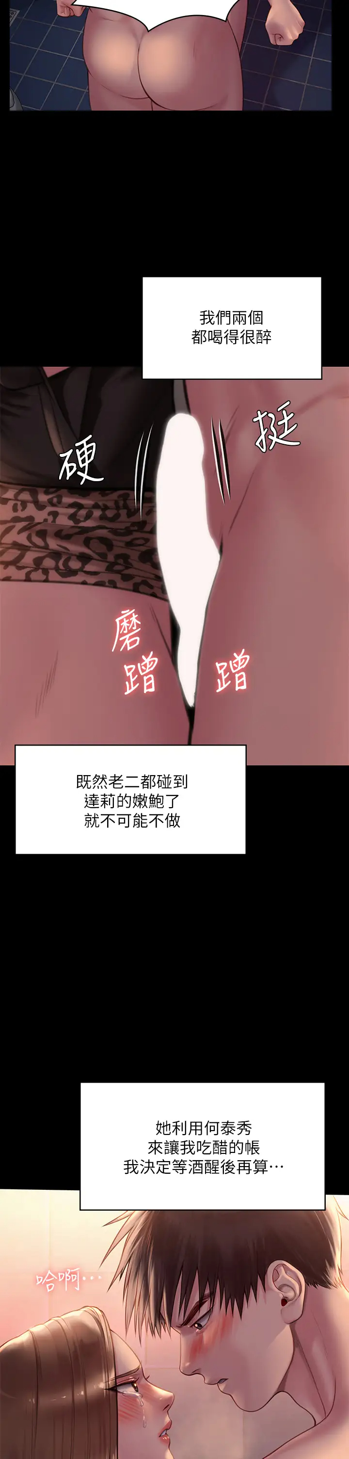[韩国漫画] 傀儡 剧情,巨乳大奶#[46P]-2