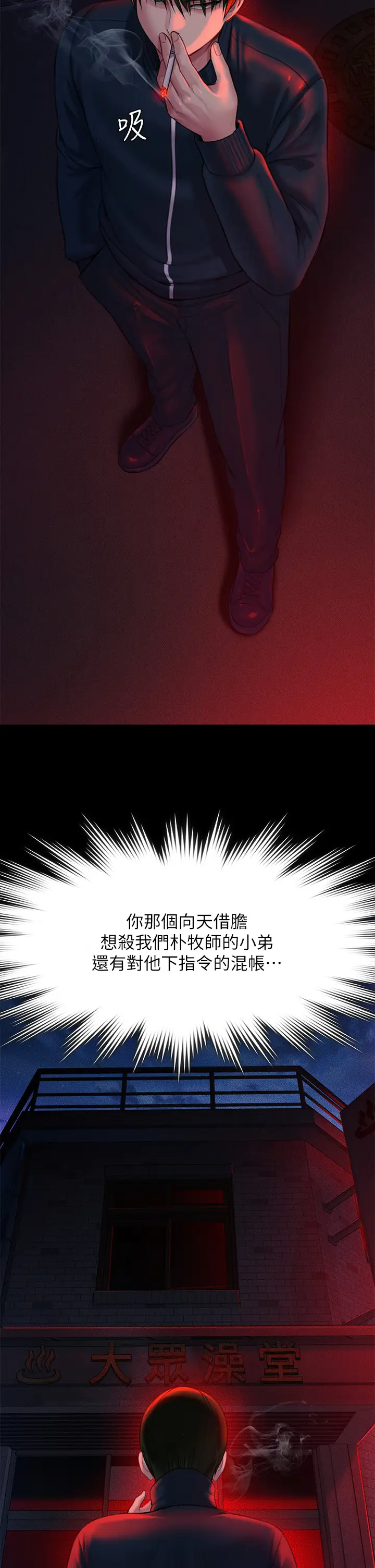 [韩国漫画] 傀儡 剧情,巨乳大奶#[46P]-33