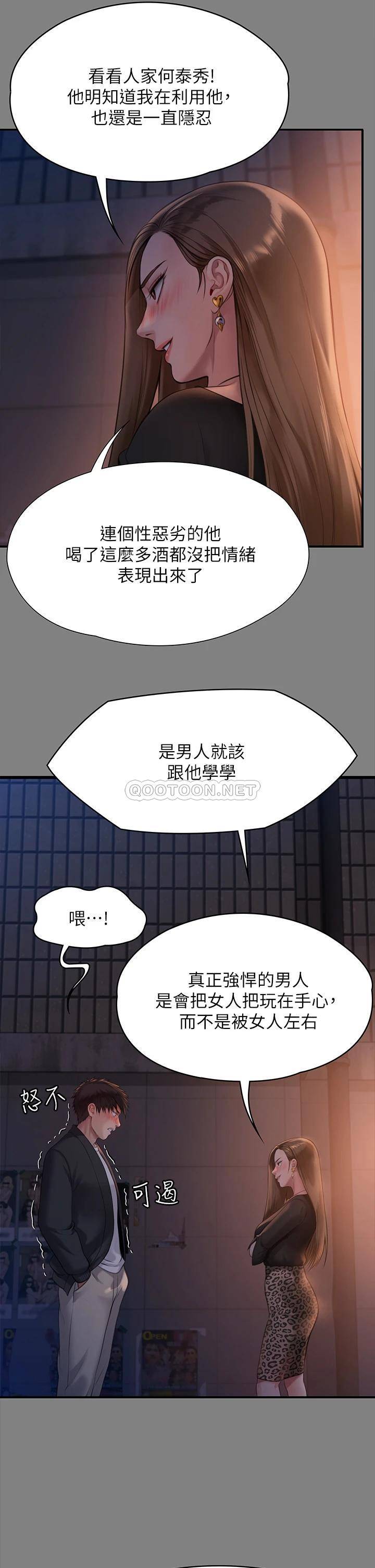 [韩国漫画] 傀儡 剧情,巨乳大奶#[58P]-41