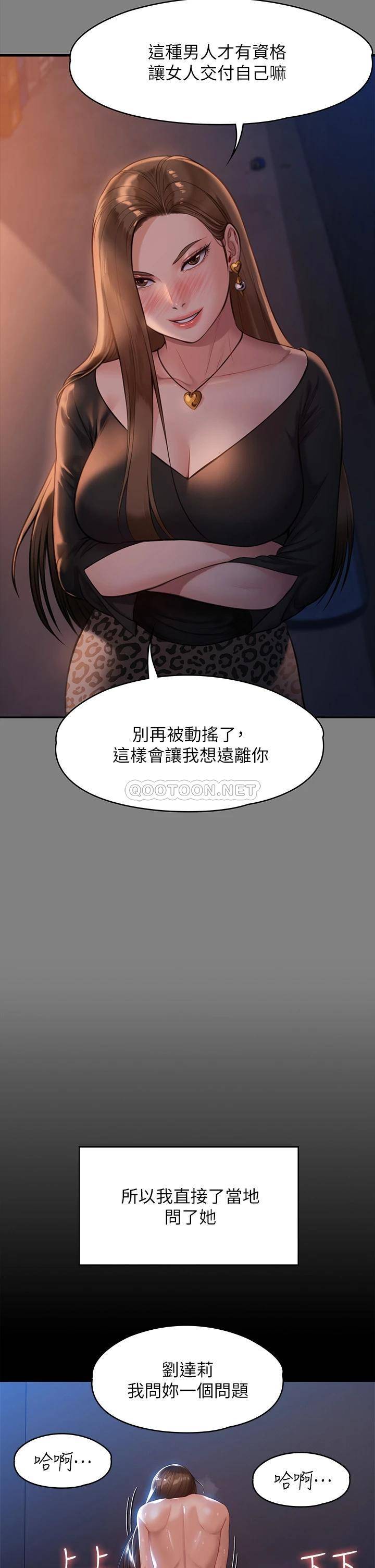 [韩国漫画] 傀儡 剧情,巨乳大奶#[58P]-42