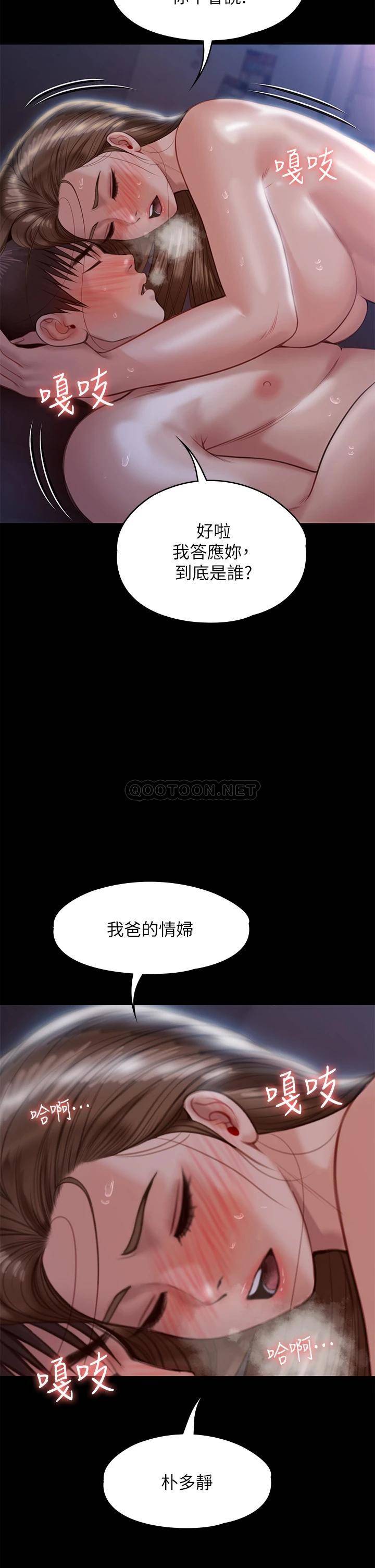 [韩国漫画] 傀儡 剧情,巨乳大奶#[58P]-45