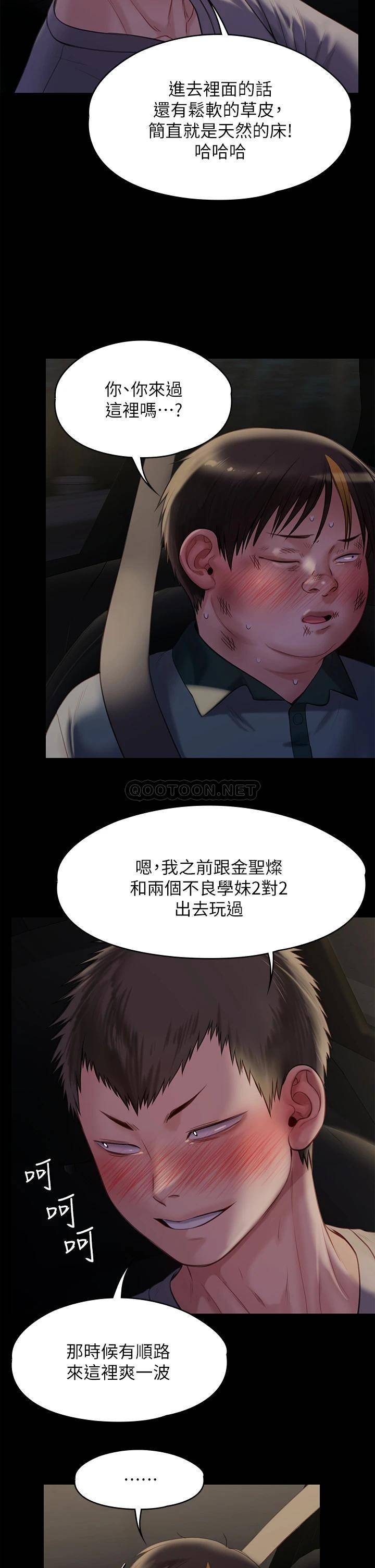 [韩国漫画] 傀儡 剧情,巨乳大奶#[58P]-49