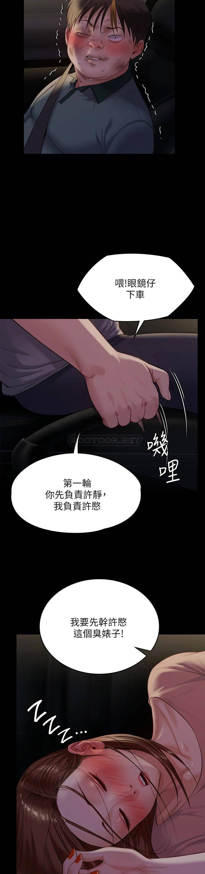 [韩国漫画] 傀儡 剧情,巨乳大奶#[58P]-50