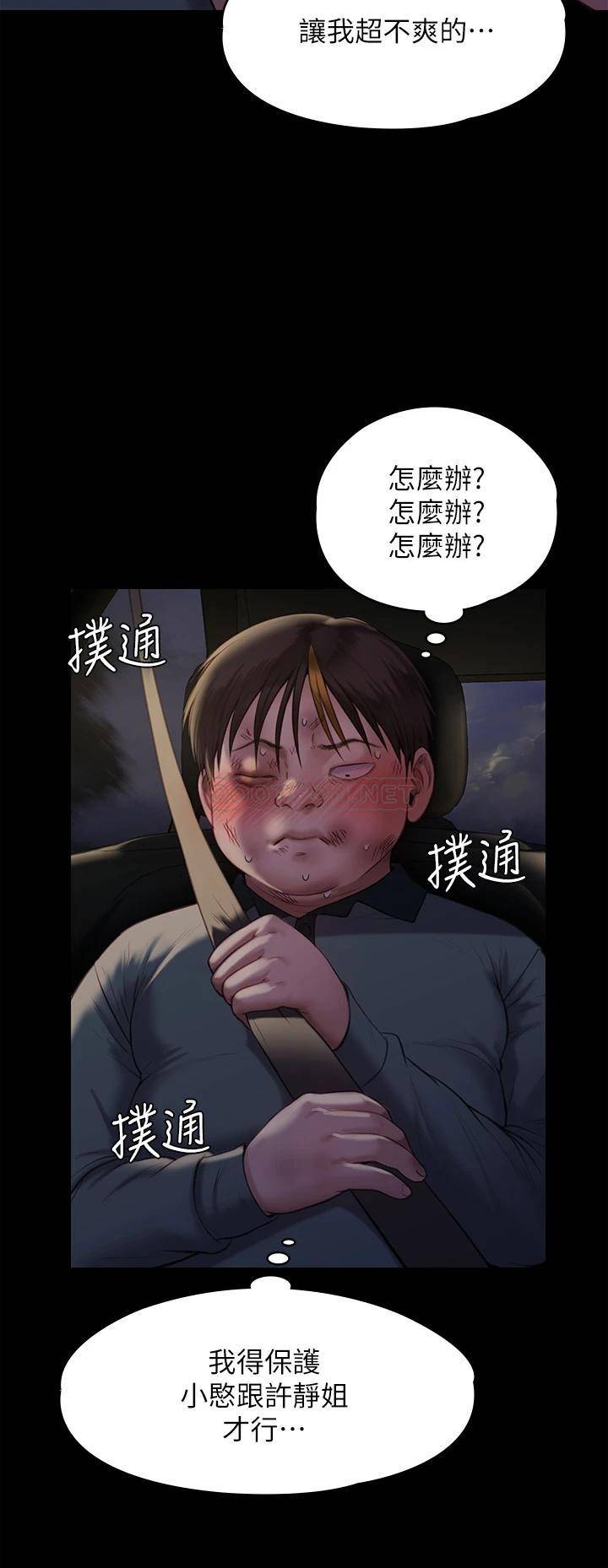 [韩国漫画] 傀儡 剧情,巨乳大奶#[58P]-52