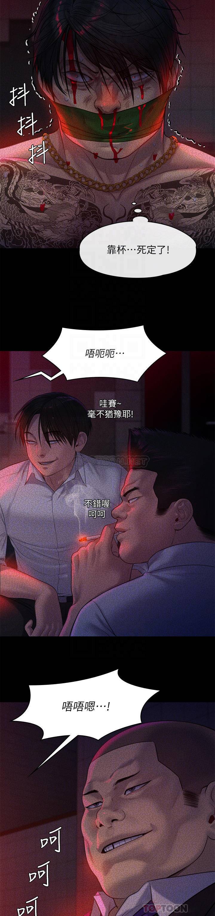 [韩国漫画] 傀儡 剧情,巨乳大奶#[58P]-8