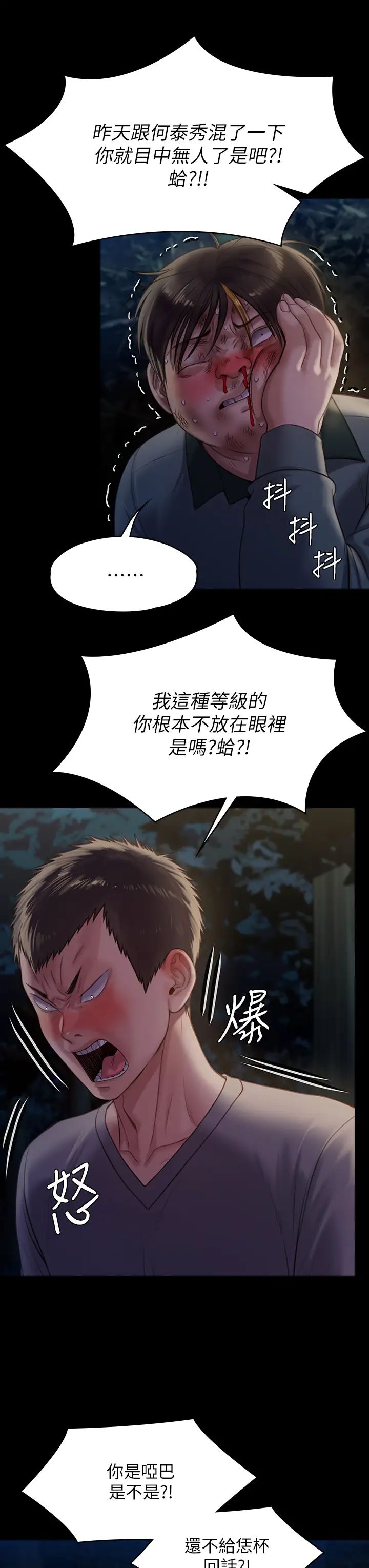 [韩国漫画] 傀儡 剧情,巨乳大奶#[50P]-11