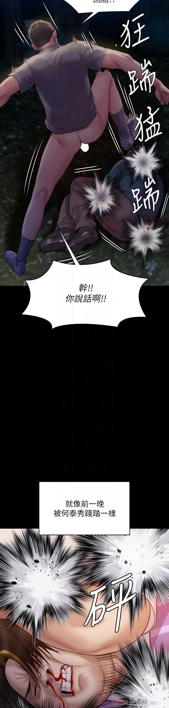 [韩国漫画] 傀儡 剧情,巨乳大奶#[50P]-12