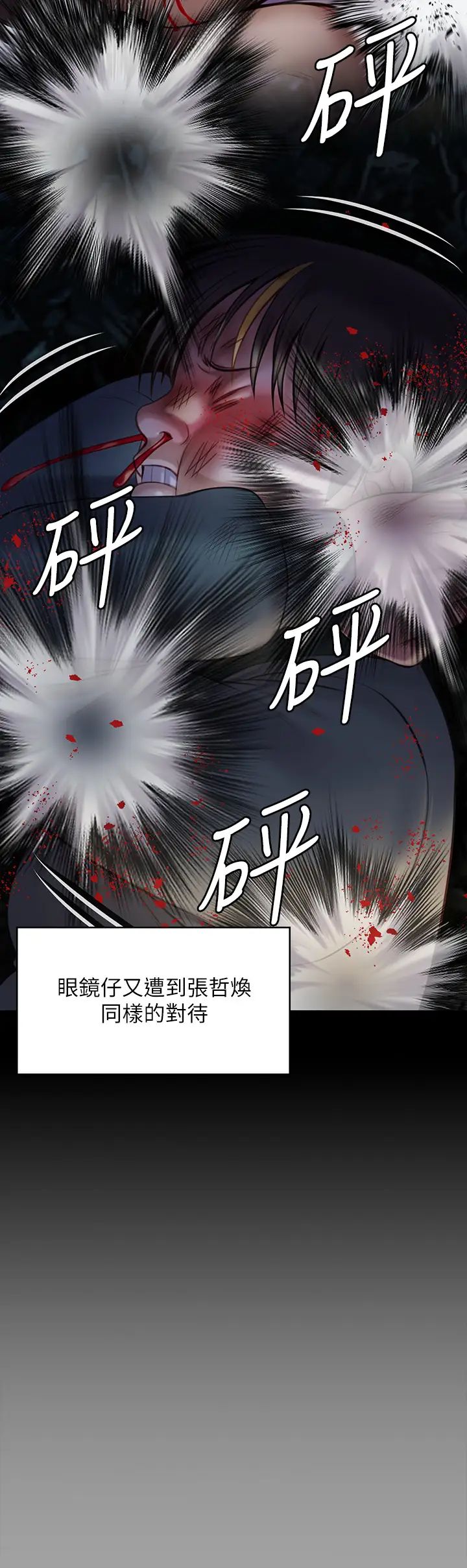[韩国漫画] 傀儡 剧情,巨乳大奶#[50P]-13