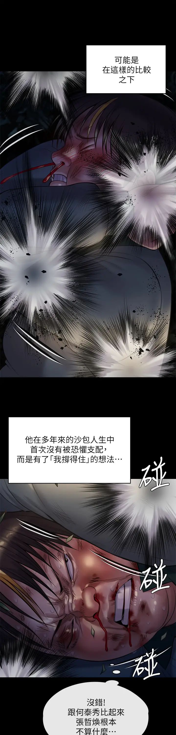 [韩国漫画] 傀儡 剧情,巨乳大奶#[50P]-17