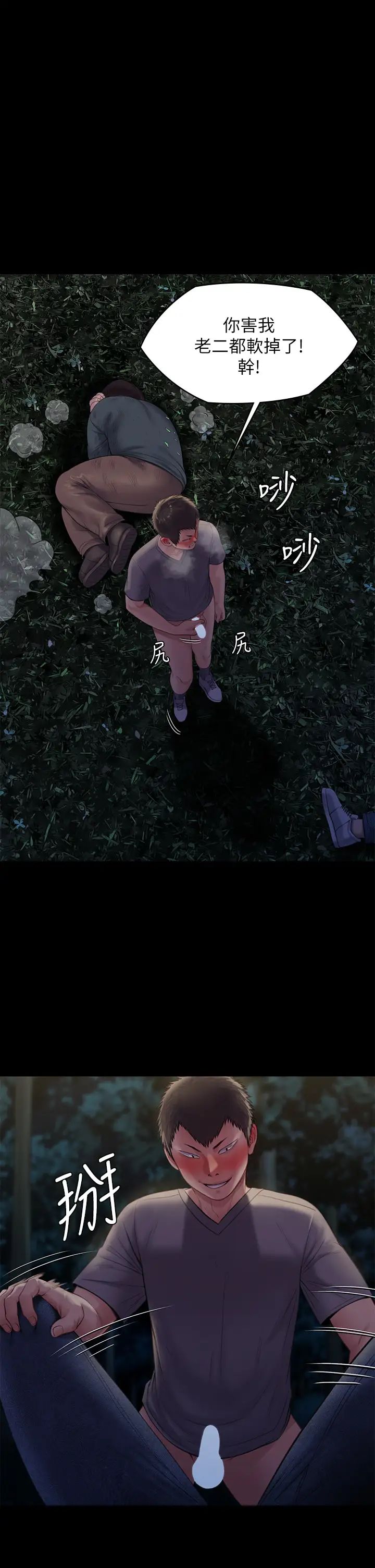 [韩国漫画] 傀儡 剧情,巨乳大奶#[50P]-20