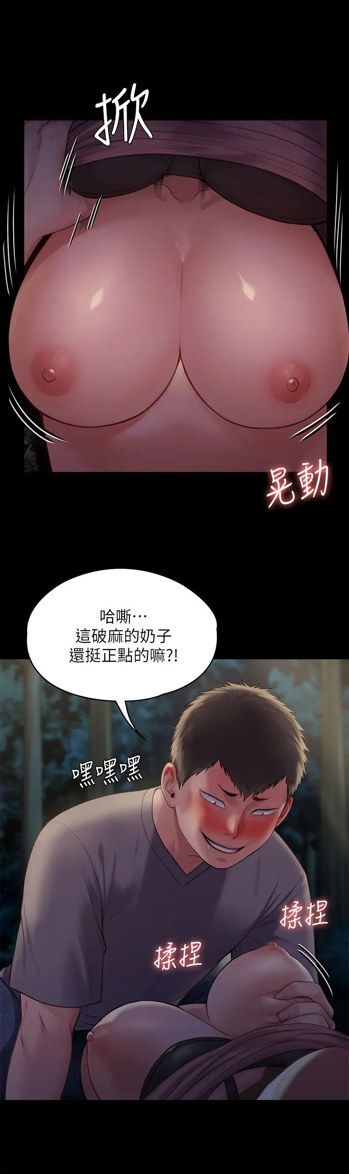 [韩国漫画] 傀儡 剧情,巨乳大奶#[50P]-21