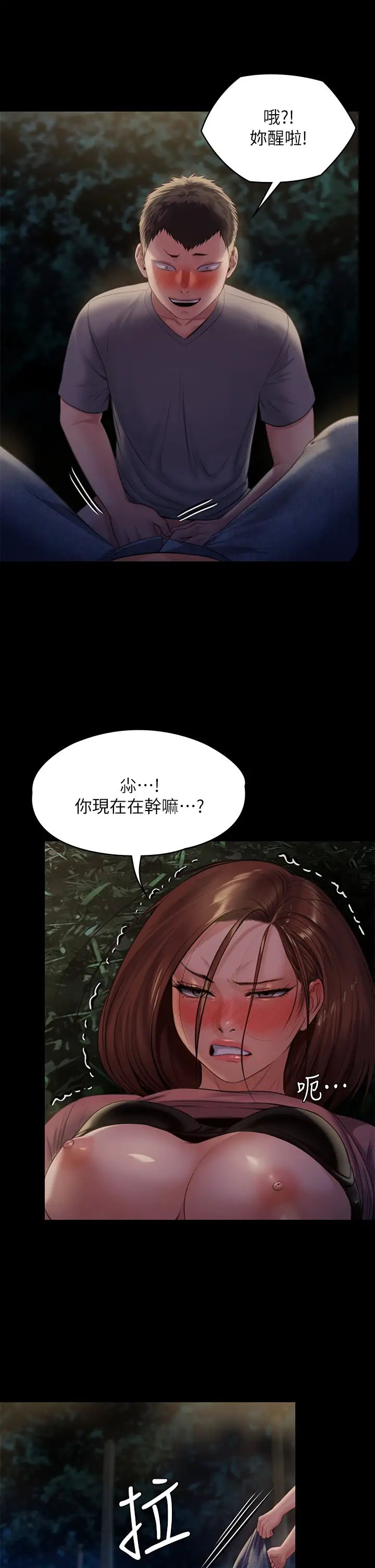 [韩国漫画] 傀儡 剧情,巨乳大奶#[50P]-30