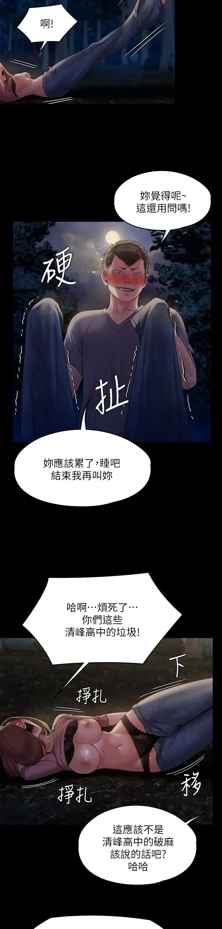 [韩国漫画] 傀儡 剧情,巨乳大奶#[50P]-31