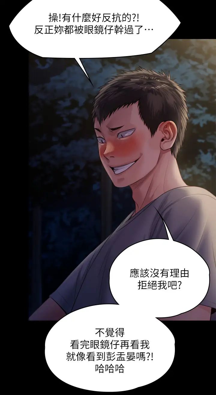 [韩国漫画] 傀儡 剧情,巨乳大奶#[50P]-32