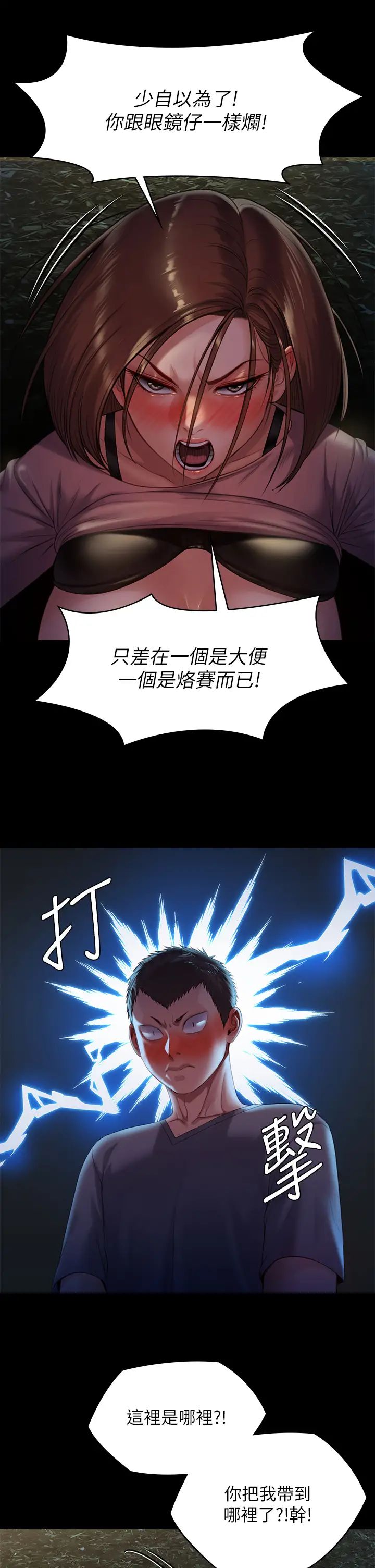 [韩国漫画] 傀儡 剧情,巨乳大奶#[50P]-33