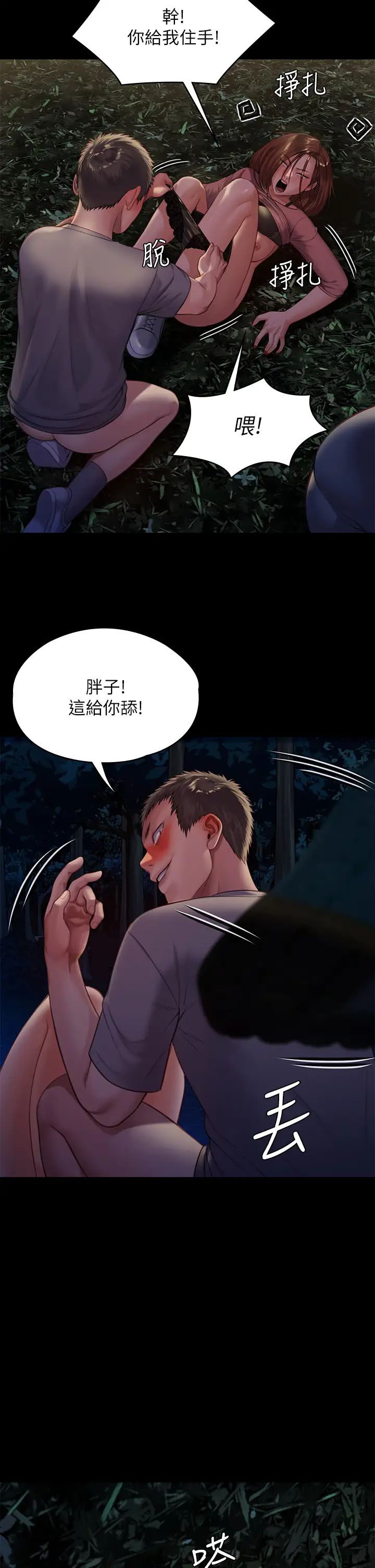 [韩国漫画] 傀儡 剧情,巨乳大奶#[50P]-36
