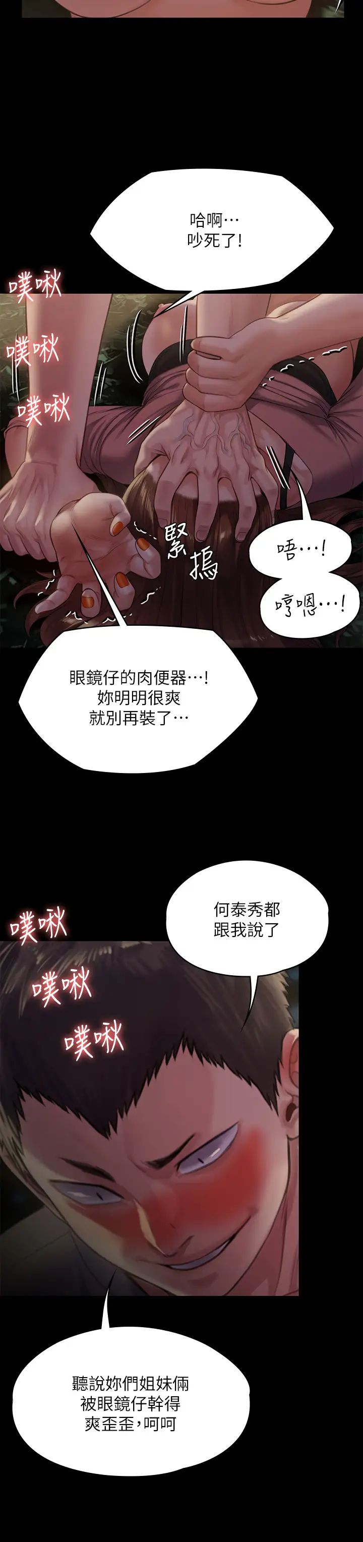 [韩国漫画] 傀儡 剧情,巨乳大奶#[50P]-40