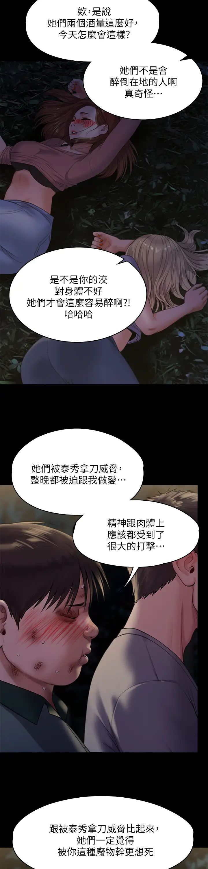 [韩国漫画] 傀儡 剧情,巨乳大奶#[50P]-5