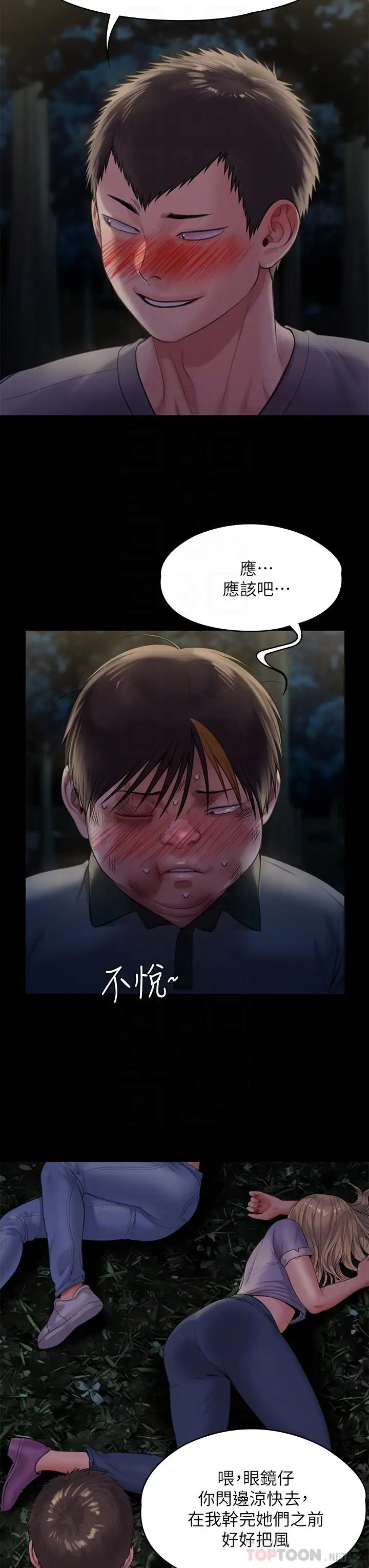 [韩国漫画] 傀儡 剧情,巨乳大奶#[50P]-6