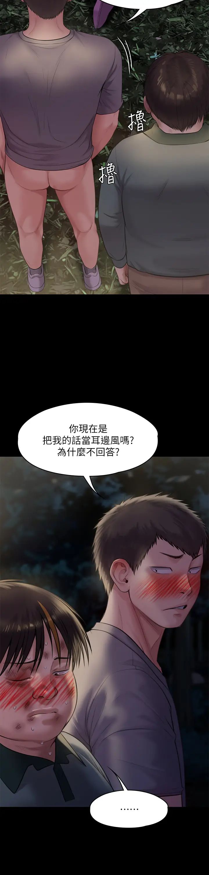 [韩国漫画] 傀儡 剧情,巨乳大奶#[50P]-7