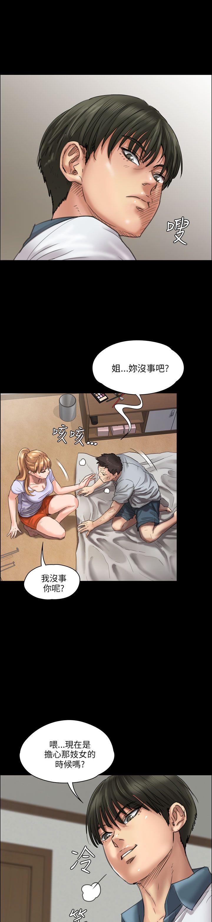 [韩国漫画] 傀儡 剧情,巨乳大奶#[49P]-30
