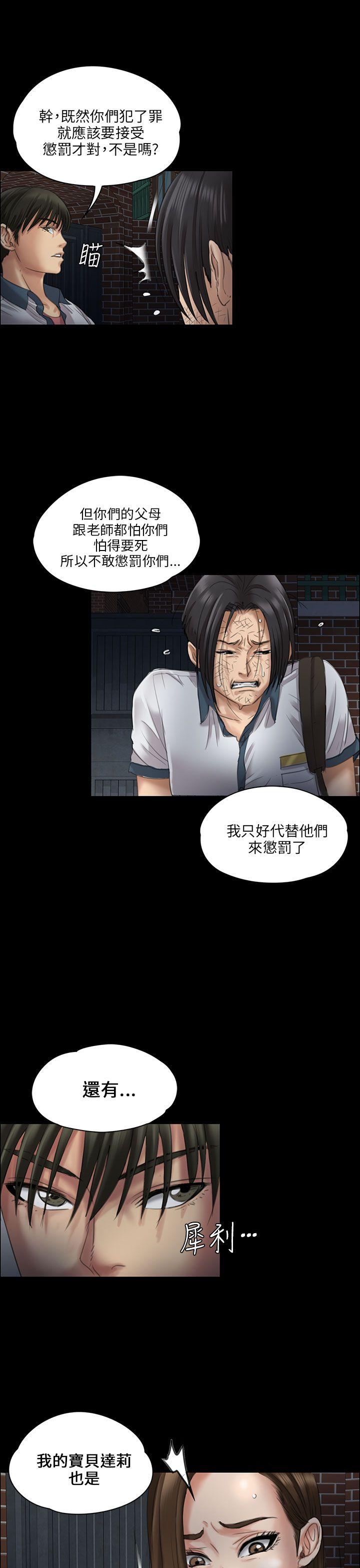 [韩国漫画] 傀儡 剧情,巨乳大奶#[49P]-42