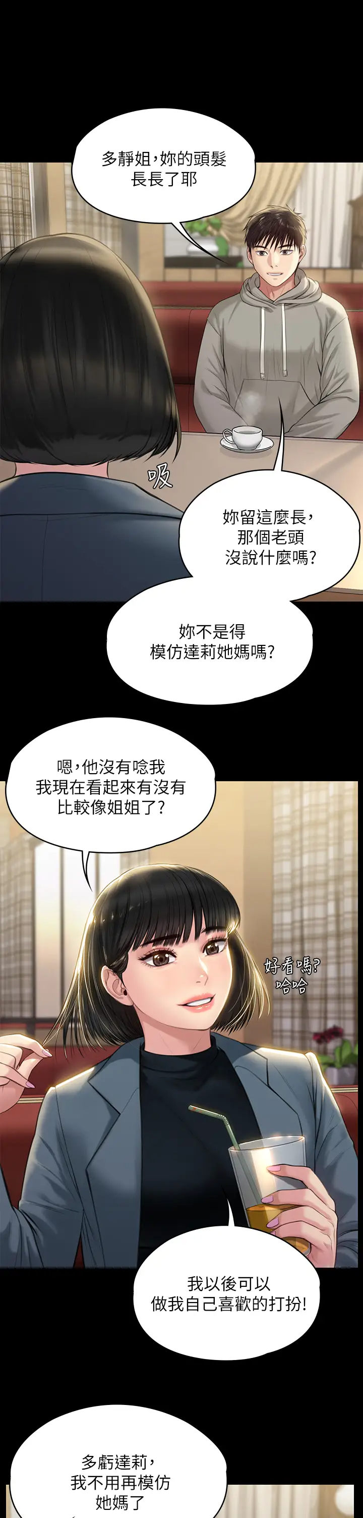 [韩国漫画] 傀儡 剧情,巨乳大奶#[58P]-34