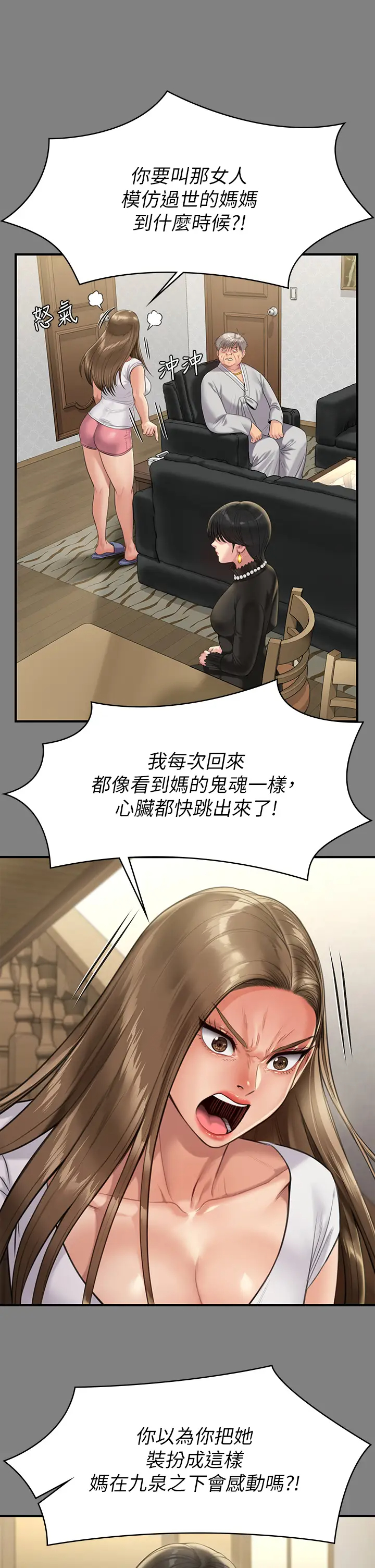 [韩国漫画] 傀儡 剧情,巨乳大奶#[58P]-36