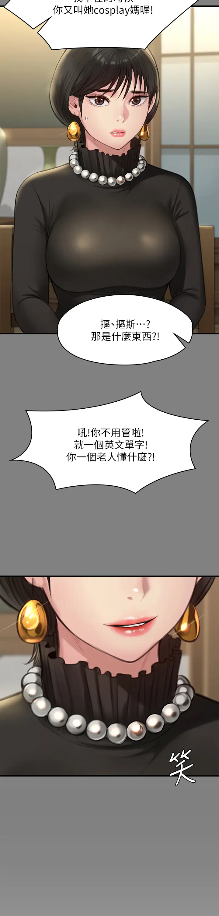 [韩国漫画] 傀儡 剧情,巨乳大奶#[58P]-39