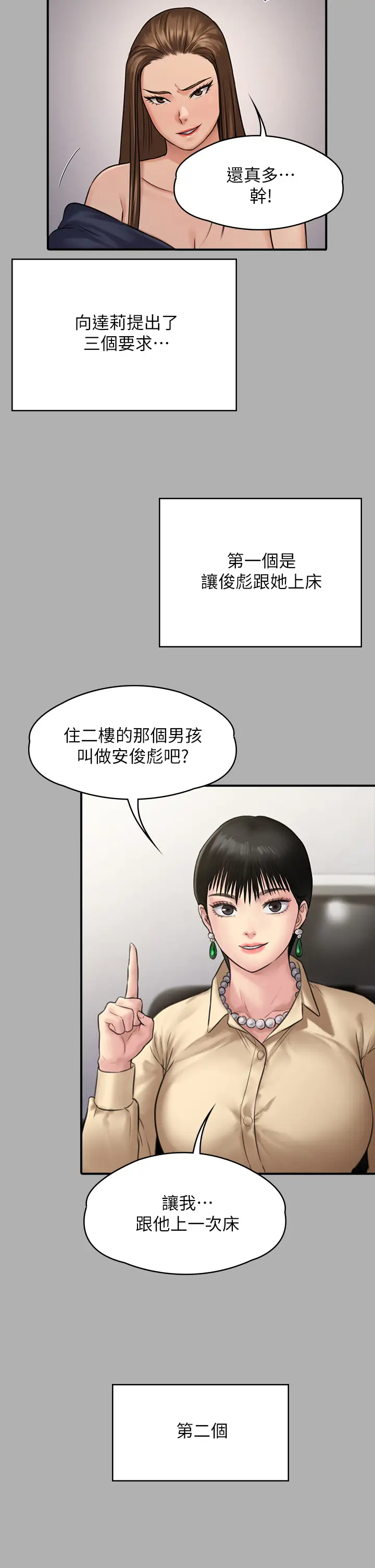 [韩国漫画] 傀儡 剧情,巨乳大奶#[58P]-42