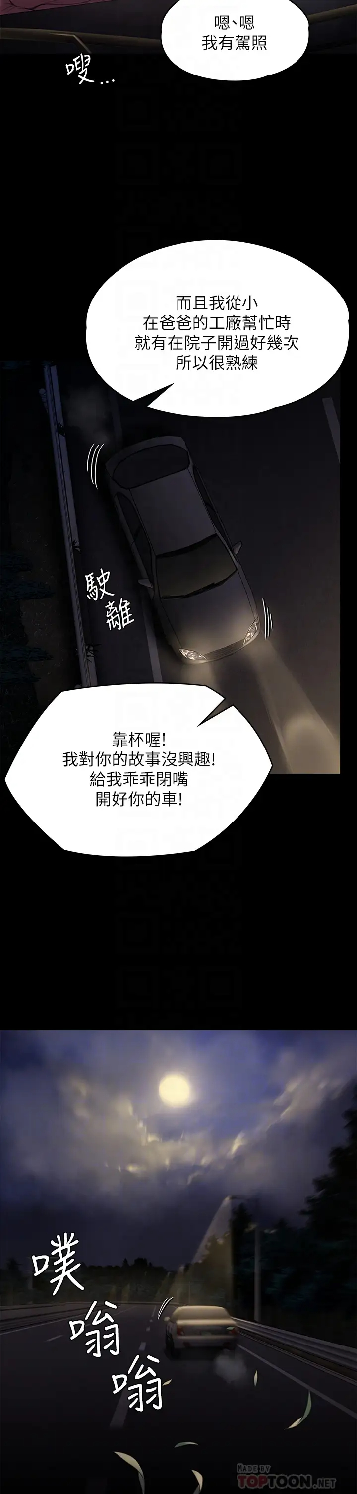 [韩国漫画] 傀儡 剧情,巨乳大奶#[58P]-6