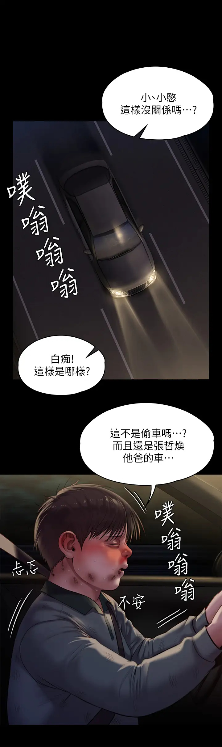 [韩国漫画] 傀儡 剧情,巨乳大奶#[58P]-9