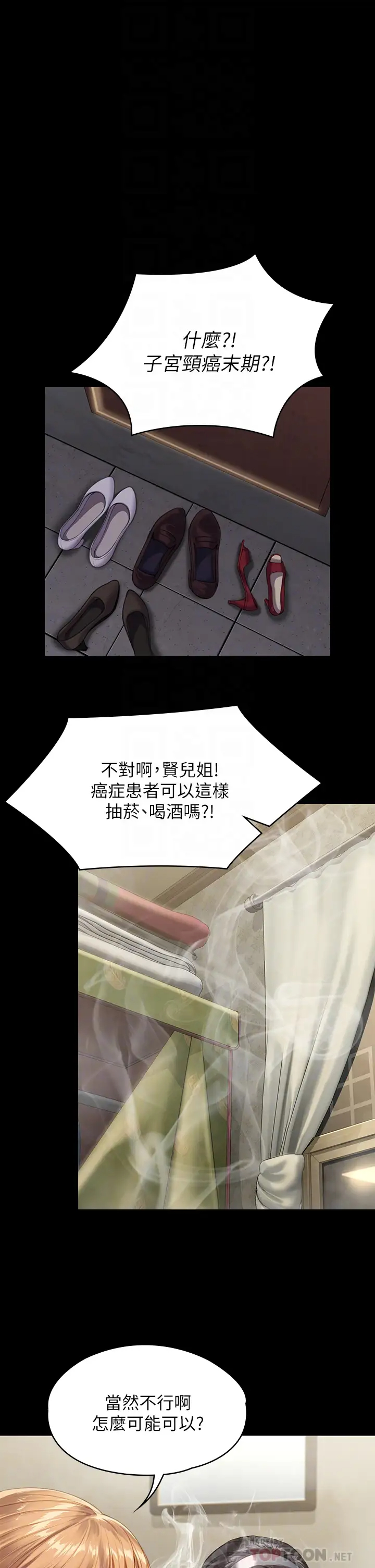 [韩国漫画] 傀儡 剧情,巨乳大奶#[43P]-18