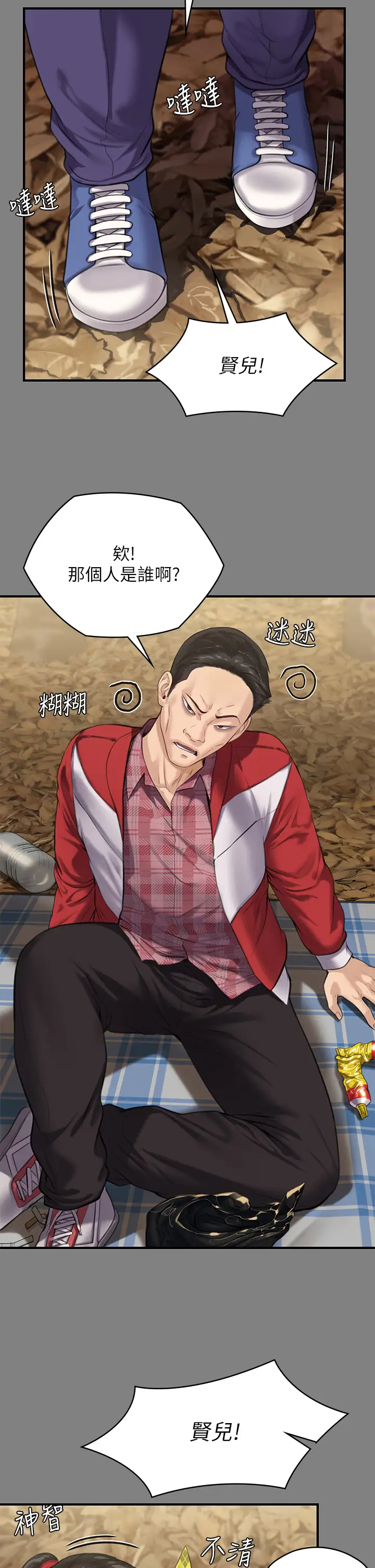 [韩国漫画] 傀儡 剧情,巨乳大奶#[43P]-31