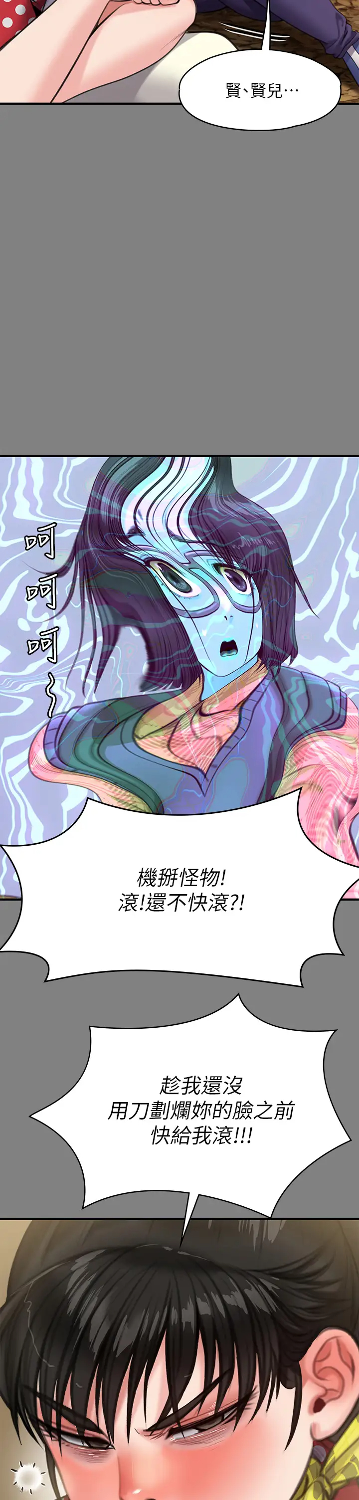 [韩国漫画] 傀儡 剧情,巨乳大奶#[43P]-38