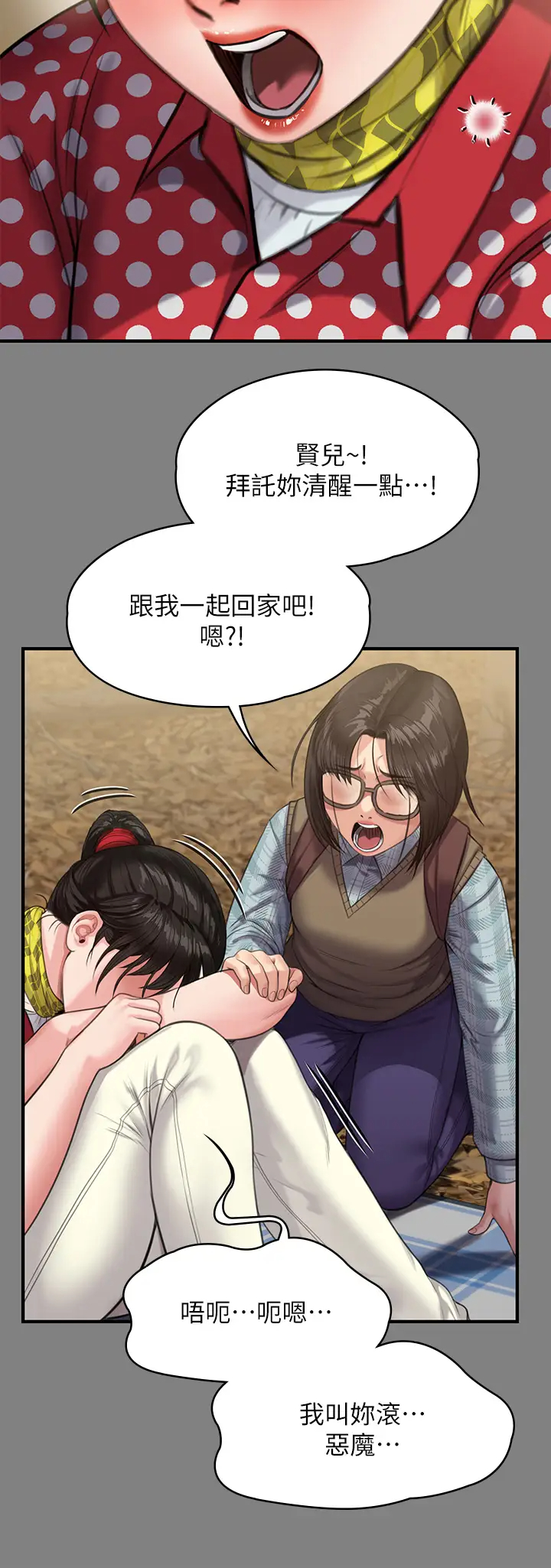 [韩国漫画] 傀儡 剧情,巨乳大奶#[43P]-39