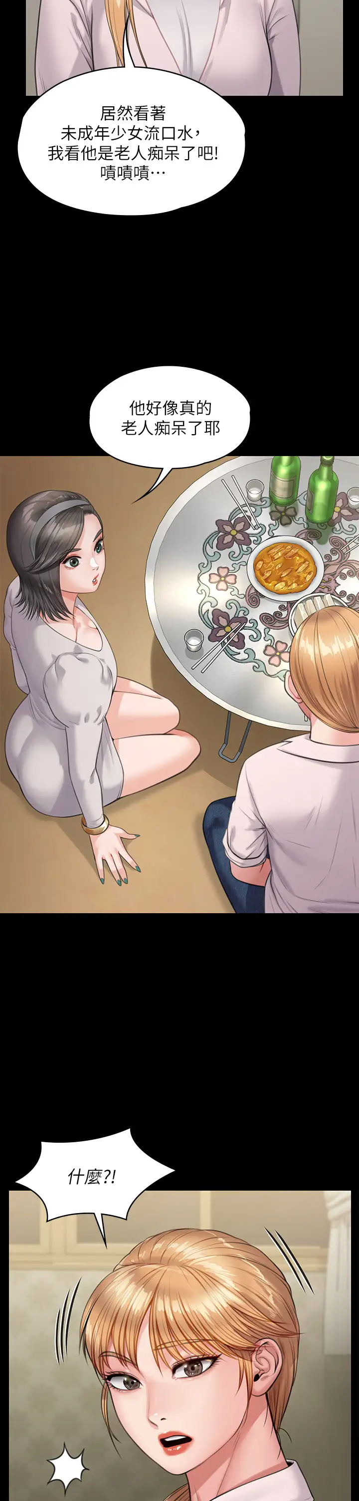 [韩国漫画] 傀儡 剧情,巨乳大奶#[43P]-7