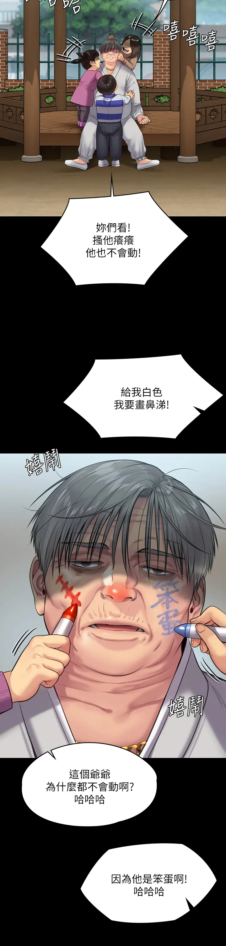 [韩国漫画] 傀儡 剧情,巨乳大奶#[52P]-23
