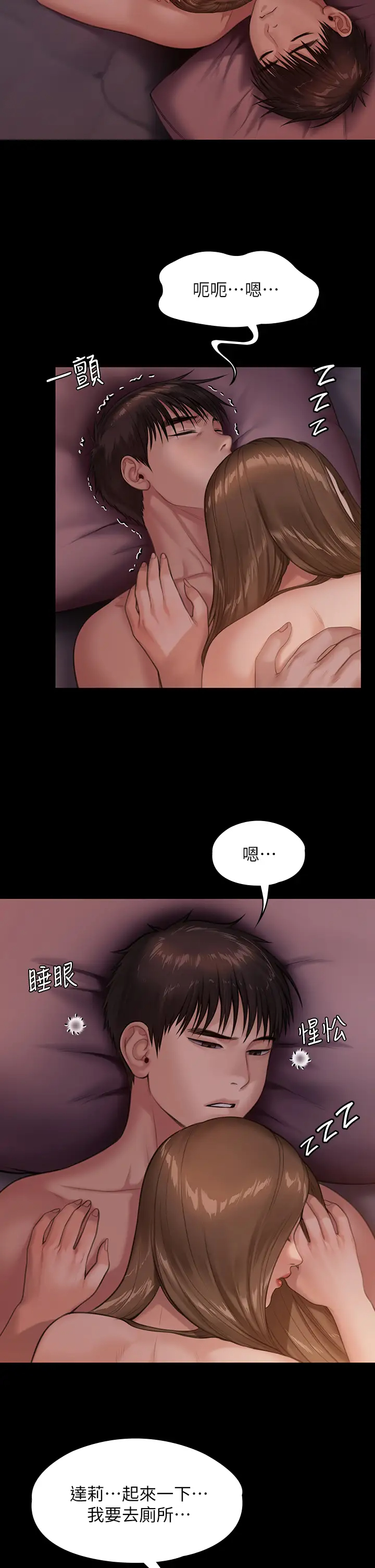 [韩国漫画] 傀儡 剧情,巨乳大奶#[52P]-36