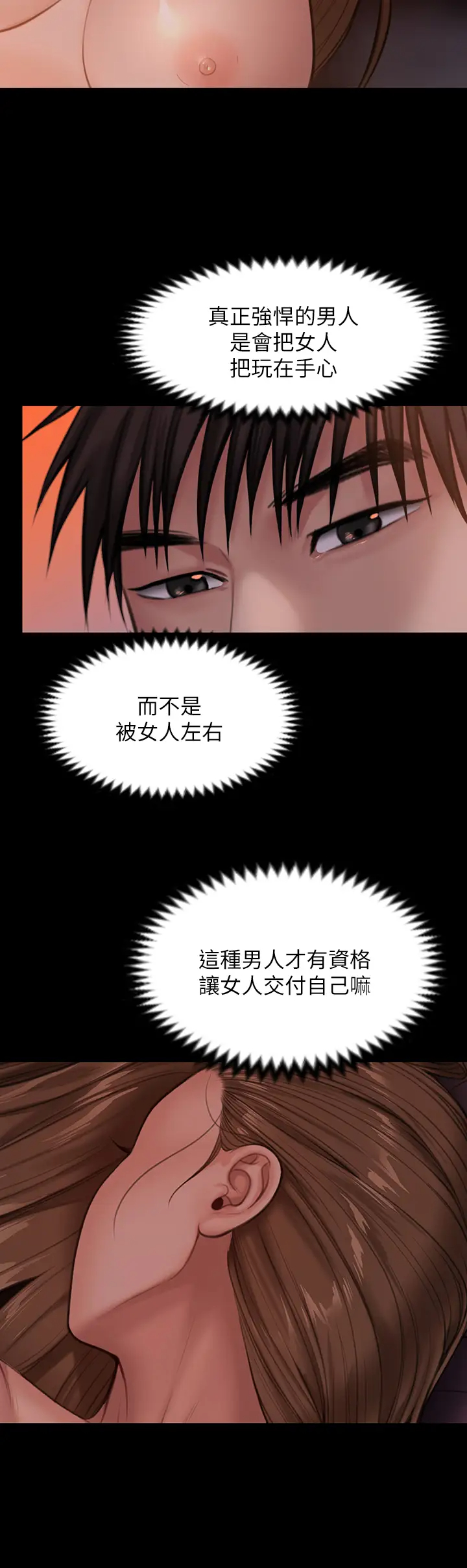 [韩国漫画] 傀儡 剧情,巨乳大奶#[52P]-39